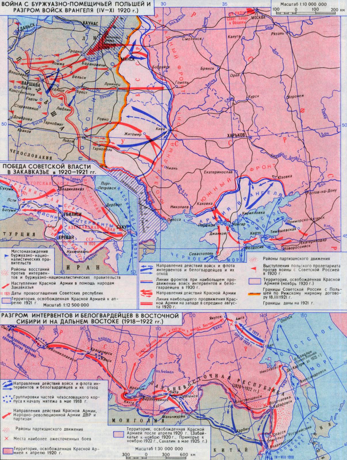 Разгром белых армий. Карта гражданской войны в России 1917-1922.